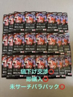 ワンピース カード　バラパック60個 ワンピースカード 決戦の刻 バラパック60 - メルカリ