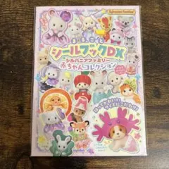 2026年最新】シルバニアファミリーまとめ売りの人気アイテム - メルカリ