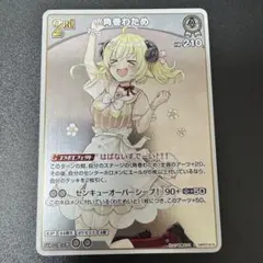 2026年最新】角巻わため sspの人気アイテム - メルカリ