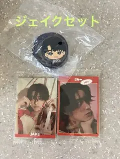 ENHYPEN ジェイク　ウエハースステッカー2枚　ガチャガチャ　ライトブレス