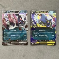 【美品】アブソルex メガアブソルex ポケモン　ポケカ　まとめ売り