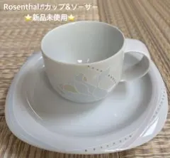 2026年最新】ローゼンタール カップ＆ソーサーの人気アイテム - メルカリ