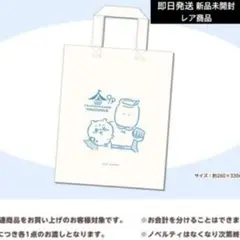 ちいかわらんど横浜 ノベルティトートバッグ むちゃうマン 新品未開封 レア