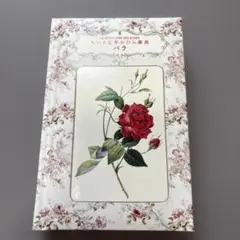 小さな手のひら事典　バラ