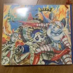 2025年最新】ジャンボーグaの人気アイテム - メルカリ