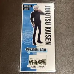 呪術廻戦 アクリルスタンド 劇場版