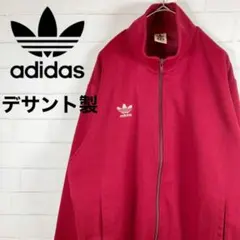 【デサント製】アディダス　ワンポイント刺繍ロゴ入りジャージ　トラックトップ