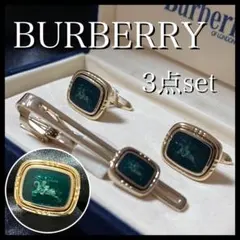 【3点セット】バーバリー カフス タイピン グリーン ゴールド ホースロゴ 緑