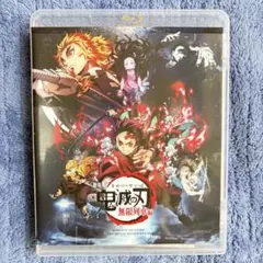 劇場版 鬼滅の刃 無限列車編 Blu-ray(通常版)