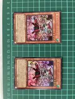 遊戯王 聖王女ローズパメラ シークレット 2枚セット ユーティリティ