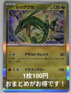 ボケモンカードex 1000枚以上？ 2026年最新】レックウザex 1000枚の人気アイテム - メルカリ