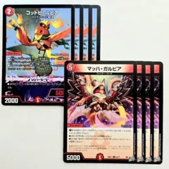 ❗️まとめ買いで半額❗️マッハガルピア コットピルピア 各4枚　12