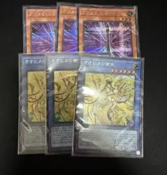 遊戯王　アショカピラー　3枚　オオヒメの御巫　3枚　シークレット　計6枚