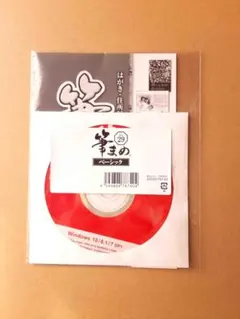 新品未開封★ 筆まめ Ver.29 ベーシック★はがき、住所録、年賀状 ソフト