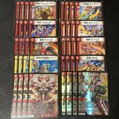 デュエルマスターズ 赤単レッドゾーン デッキ