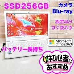 新品SSD☆オフィス付・i3/8G☆初心者OK！Win11ノートパソコン☆H30