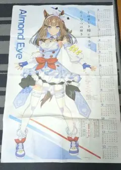 2025年最新】アーモンドアイ ウマ娘の人気アイテム - メルカリ