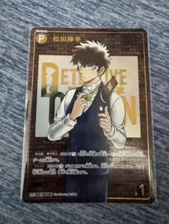 名探偵コナン 追憶の盟友 SEC レンガ P038 | Mercari