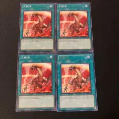 遊戯王 大熱波 字レア ノーマル 4枚 - メルカリ