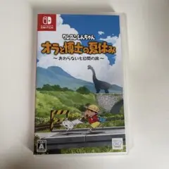 クレヨンしんちゃん オラと博士の夏休み