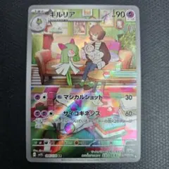 キルリア AR SV1S スカーレットex 084/078 - メルカリ