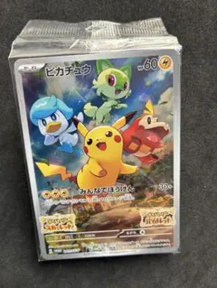 ポケモンカード ピカチュウ スカーレットバイオレット 購入特典 未開封
