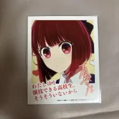 推しの子　有馬かな　インスタ風フォトカード