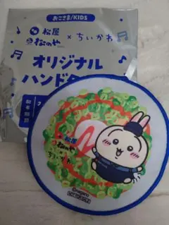 ちいかわ　松屋　ハンドタオル　うさぎ