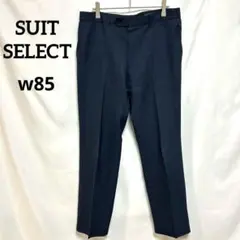 SUIT SELECT スラックス 紺 「4S」シリーズ ストレッチ スリムのサムネイル