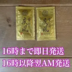 2025年最新】金の健爽疾風の人気アイテム - メルカリ