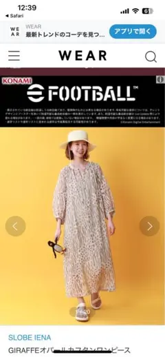 SLOBE IÉNA GIRAFFEオパールカフタンワンピースのサムネイル