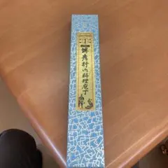 唐筆 武林邵芝巌筆荘 精品鶴脚1号2号3号 書道筆セット - メルカリ