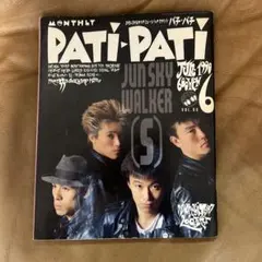 PATI-PATI 1990年6月号 JUN SKY WALKER(S)
