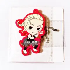 東京リベンジャーズ ドラケン タイトーくじ ラバーキーホルダー 龍宮寺堅