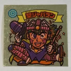 当時物 ビックリマンシール 聖ジャバラン 200 天使 - メルカリ