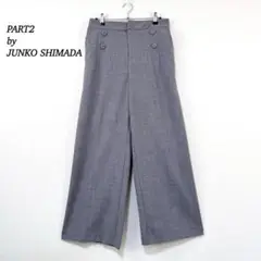 【ジュンコシマダ】ストレートパンツ　w67 ワイド　グレー　ウエストゴム