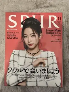 深澤辰哉 特集 雑誌 3冊セット