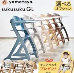 ※チェアベルト　yamatooyaベビーチェア