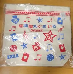 新品 居酒屋えぐざいる PARK トートバッグ EXILE