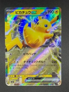 ピカチュウex スカーレット&バイオレット スターターセットex ピカチュウex