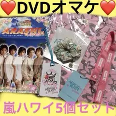 2026年最新】嵐ハワイグッズの人気アイテム - メルカリ