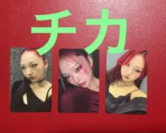 CHIKA　チカ　トレカ　3枚　HANA　1st アルバム