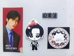 SnowMan 目黒蓮 すのチル ステッカー ブラザービート 音故知新