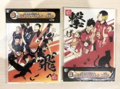 ハイキュー　TOHOくじ B賞 ビジュアルクリアボード　２点セット