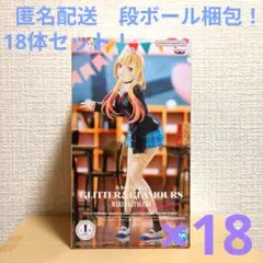その着せ替え人形は恋をする　喜多川海夢　文化祭ver18体セット！のサムネイル