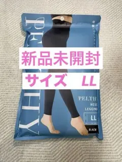 PELTHY リセレギンス LL ブラック