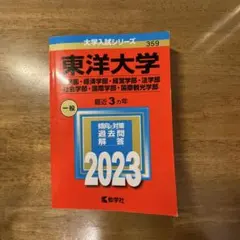 <SARA☆ さん専用>東洋 2023