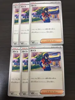 ポケモンカード ゼイユ 6枚セット