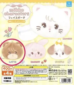 mikko フェイスポーチ ガチャガチャ ラテ