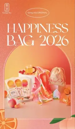 2026年最新】Gongcha福袋の人気アイテム - メルカリ